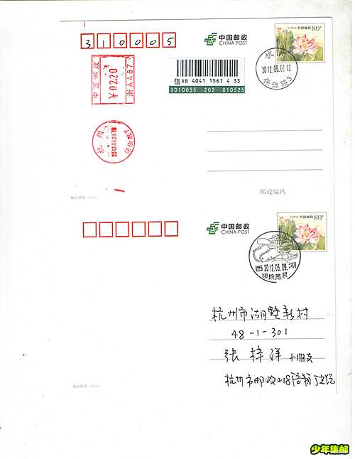 双联邮资片---映日荷花(0.8元首日白片)_副本.jpg