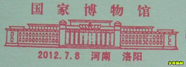 luoyang.JPG