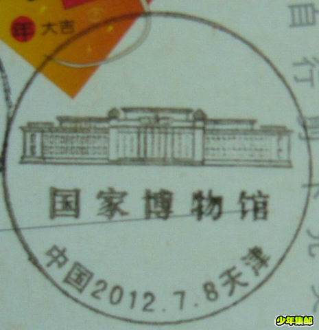 tianjin.JPG
