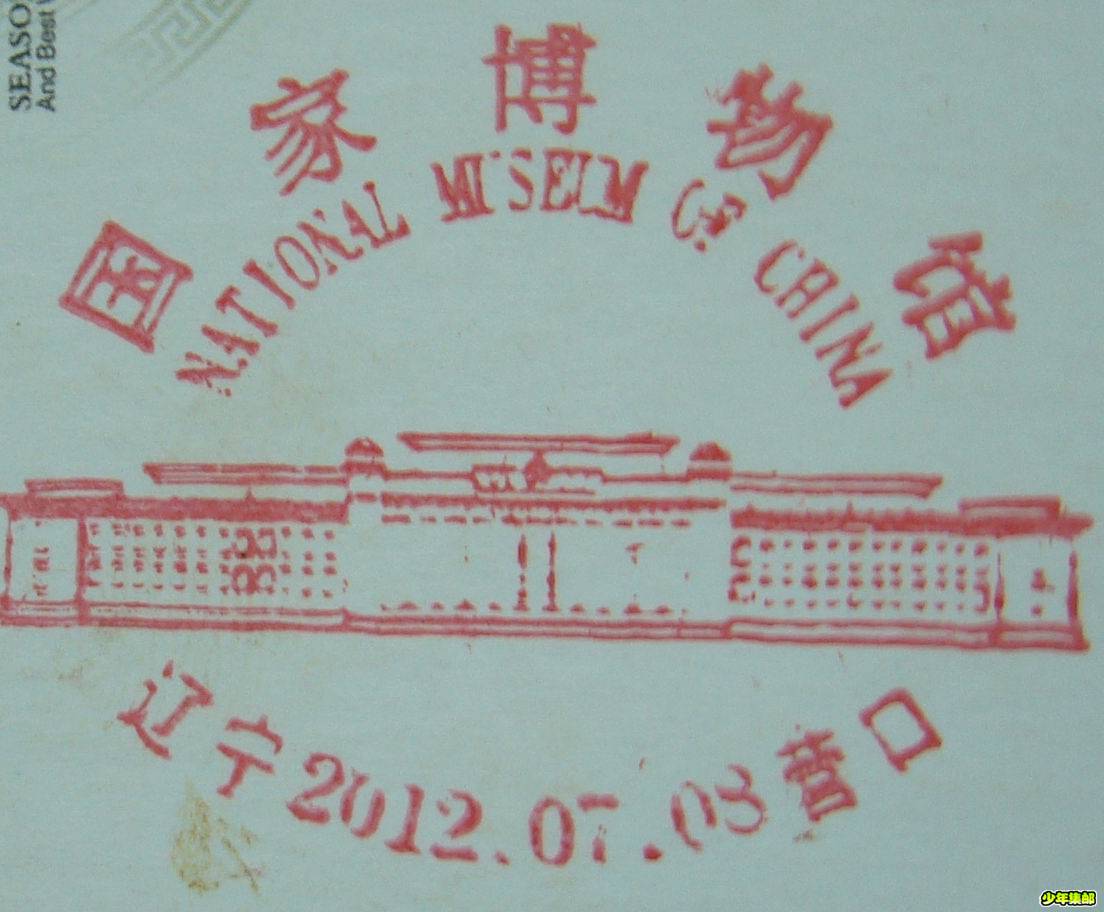 yingkou.JPG