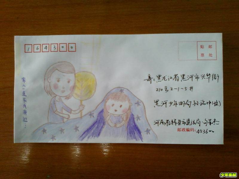调整大小 手绘封006.jpg