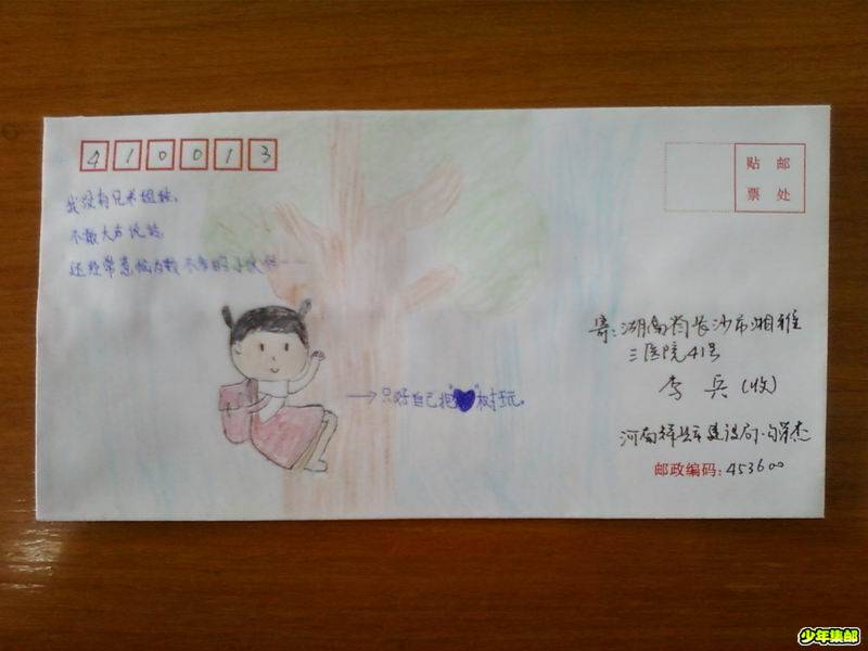 调整大小 手绘封018.jpg