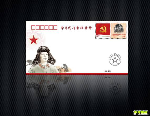 学习雷锋好榜样！