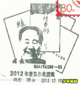 莫言1a.jpg