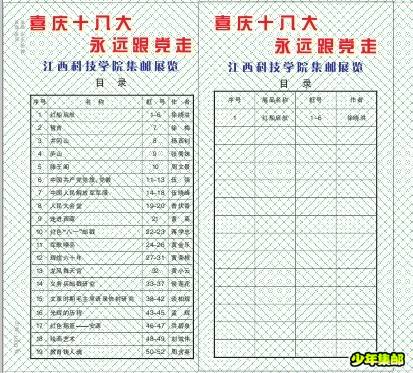 科技学院邮简2.jpg