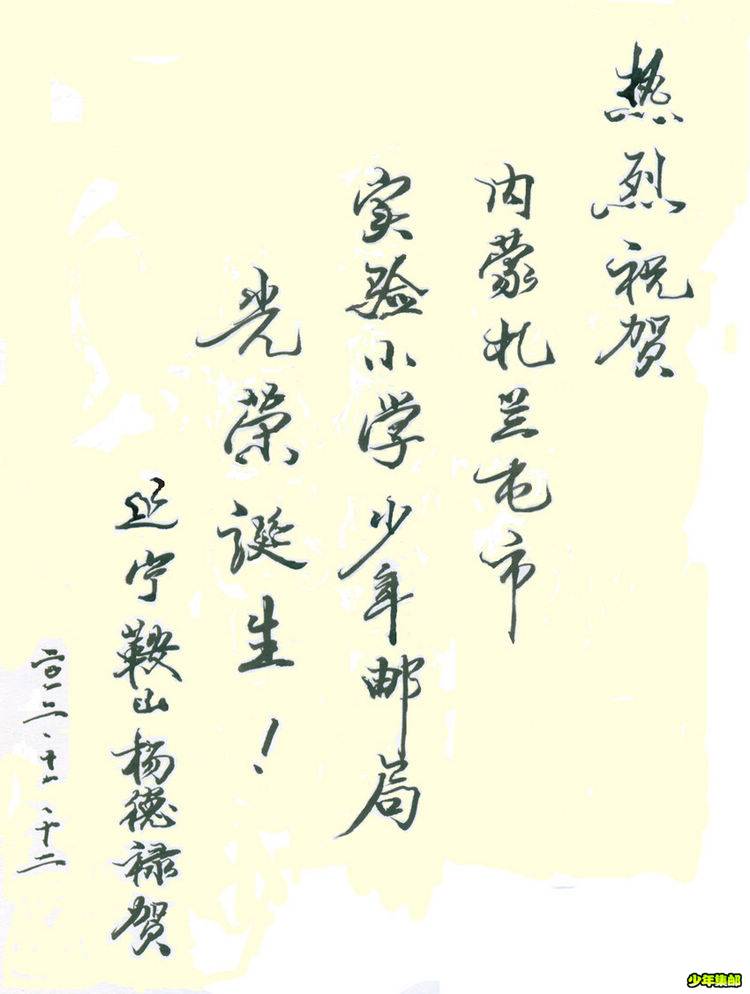 杨德禄.jpg