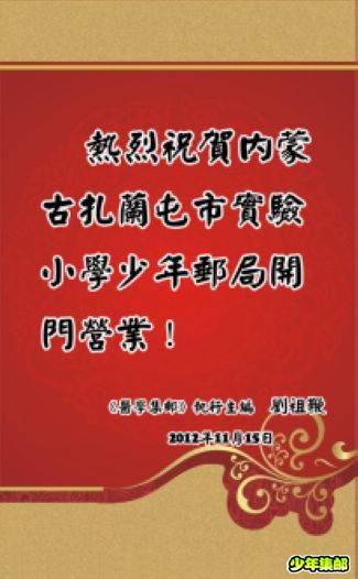 刘祖鞭-.jpg