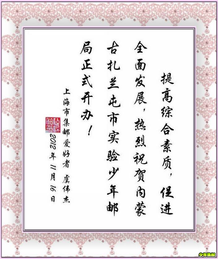 虞伟杰.jpg