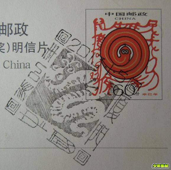 纪念戳2