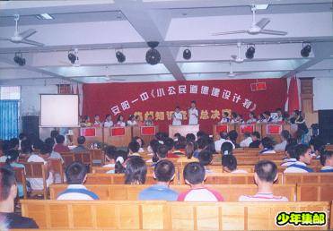 小公民道德建设计划.jpg