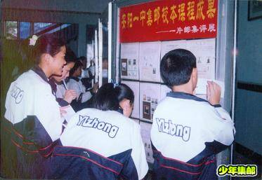 一片邮集评展.jpg