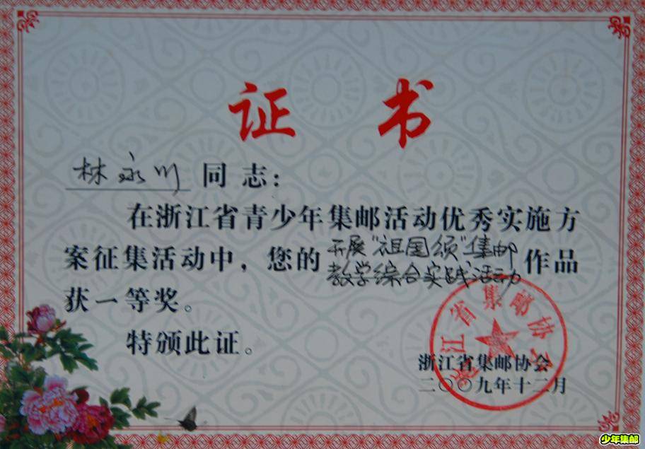 活动设计证书.JPG