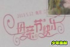 QQ截图20130517160036.jpg