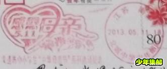 QQ截图20130517160631.jpg