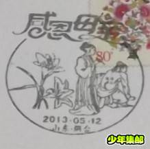 QQ截图20130517160601.jpg