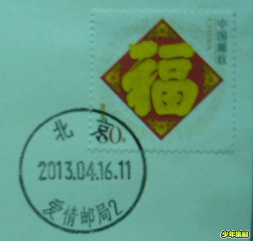 爱情邮局.JPG