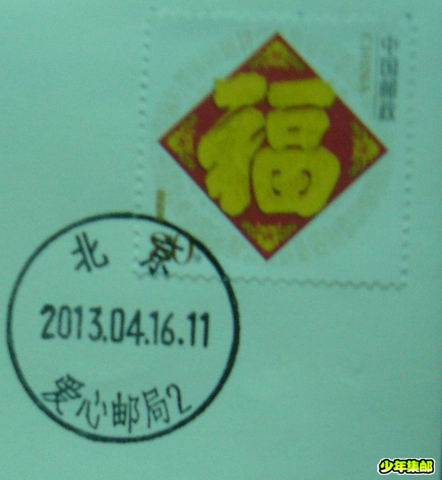 调整大小 爱心邮局.JPG