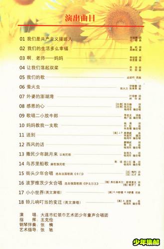 节目单2.jpg