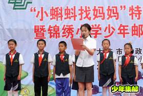 李艳宣布名单.JPG