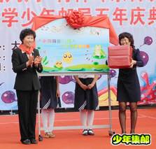 邹英书记（左）向锦绣小学赠送首日封.jpg