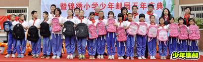 向外来务工子女赠送学习用品a.jpg