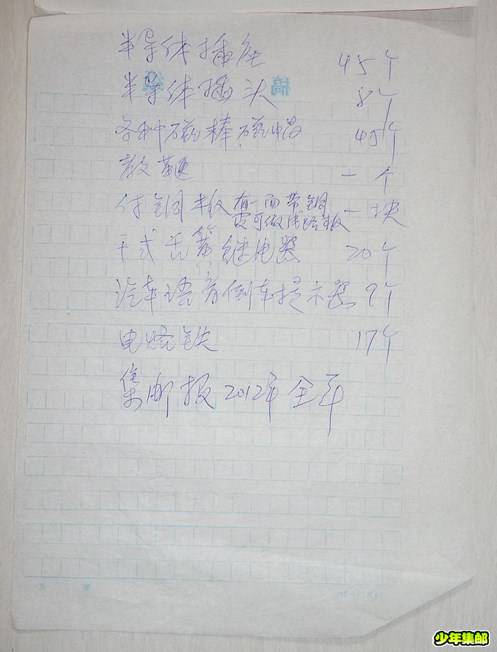 P1210030_副本.jpg