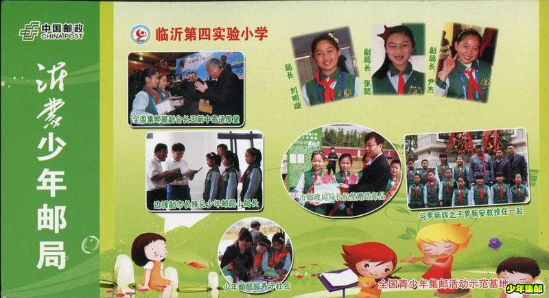 沂蒙少年邮局宣传明信片.jpg