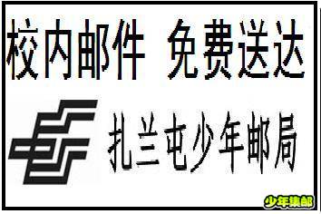 校内邮件 免费送达(1).JPG