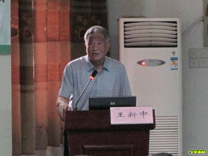 王新中在授课.jpg