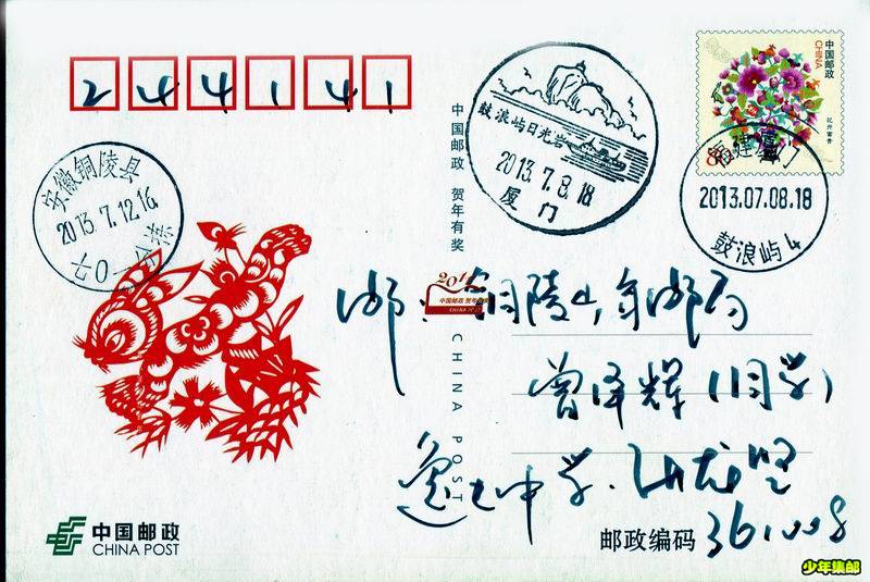 集邮夏令营2.jpg