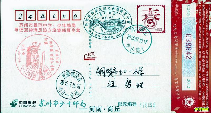 集邮夏令营4.jpg
