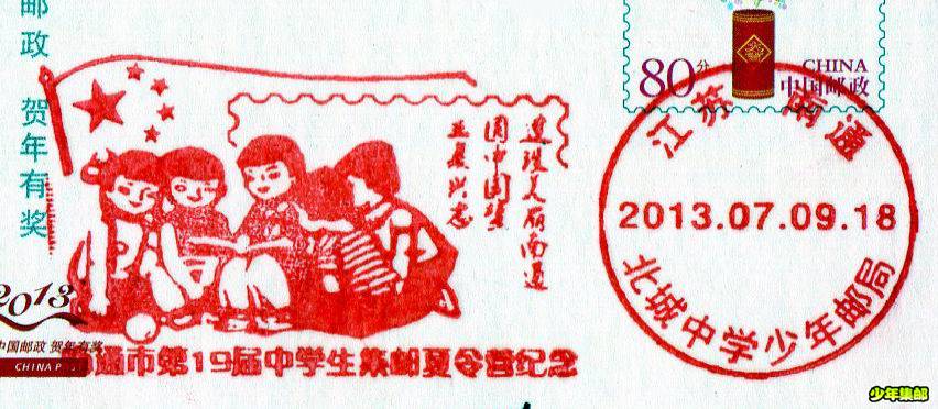集邮夏令营3.jpg
