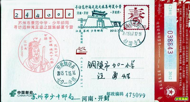 集邮夏令营5.jpg