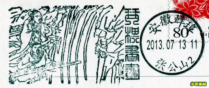 蚌埠琴棋书画戳1.jpg