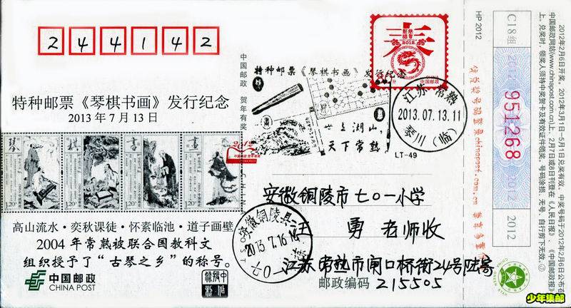 常熟琴棋书画纪念片.jpg