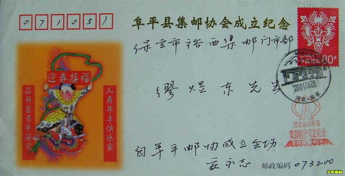 100_7032_2345看图王.jpg