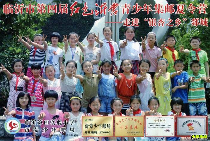 红色沂蒙夏令营宣传片.jpg