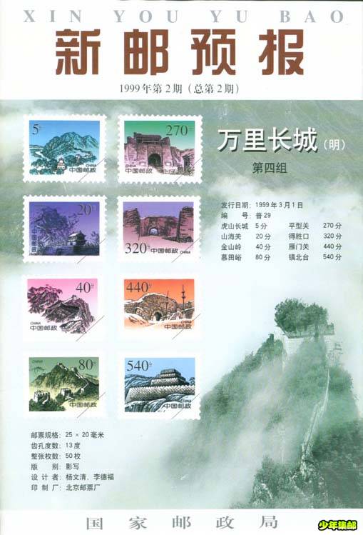 1999年第二期.jpg