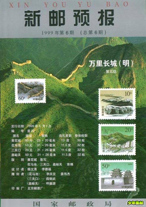 1999年第六期.jpg