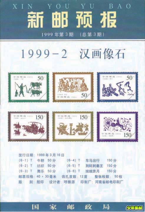 1999年第三期.jpg