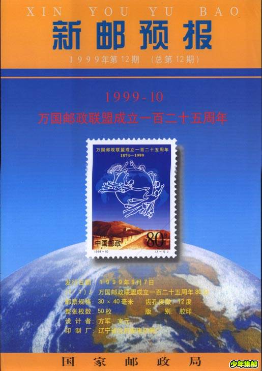 1999年第十二期.jpg
