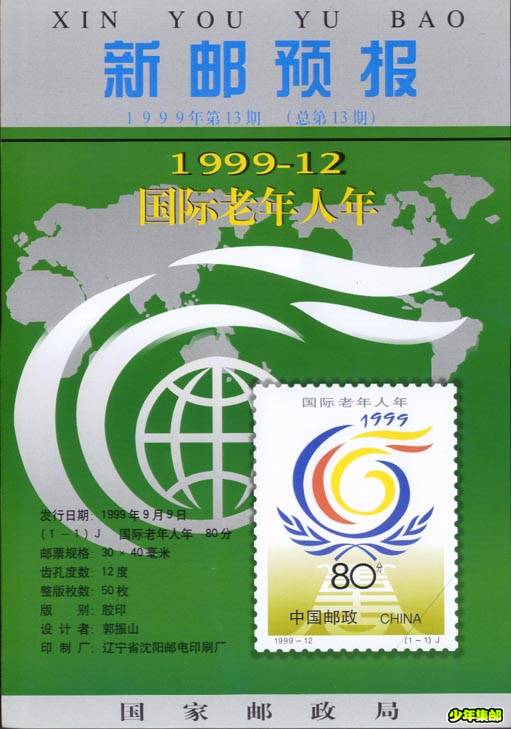 1999年第十三期.jpg