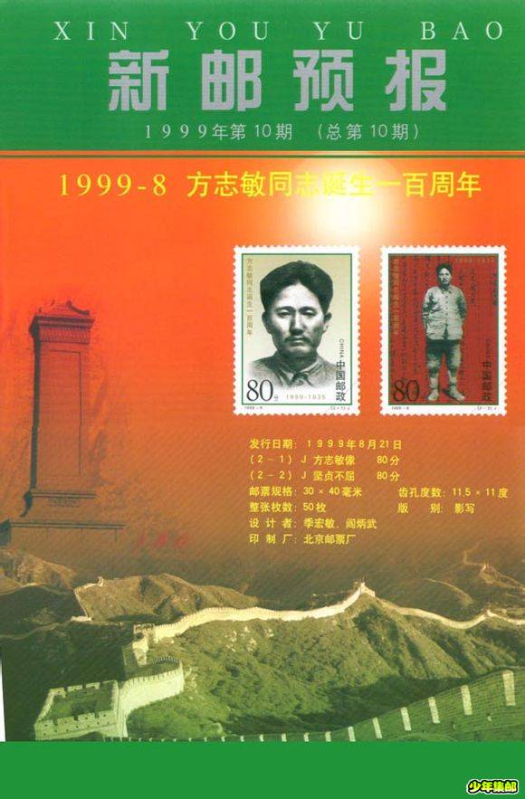 1999年第十期.jpg