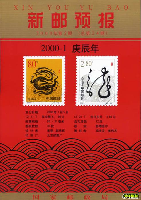2000年第二期.jpg