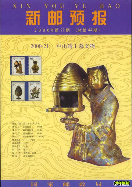 2000年第二十二期.jpg