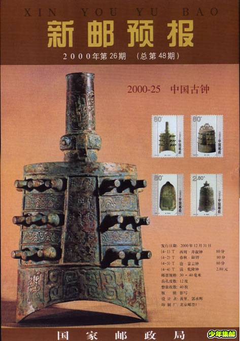 2000年第二十六期.jpg