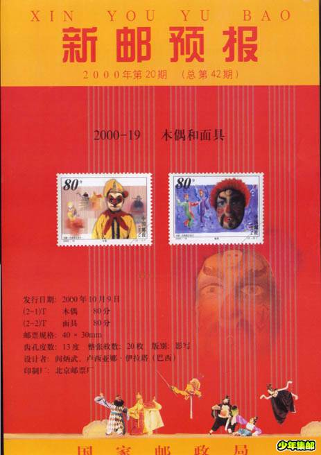 2000年第二十期.jpg