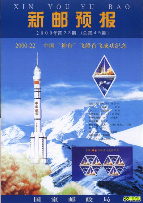 2000年第二十三期.jpg