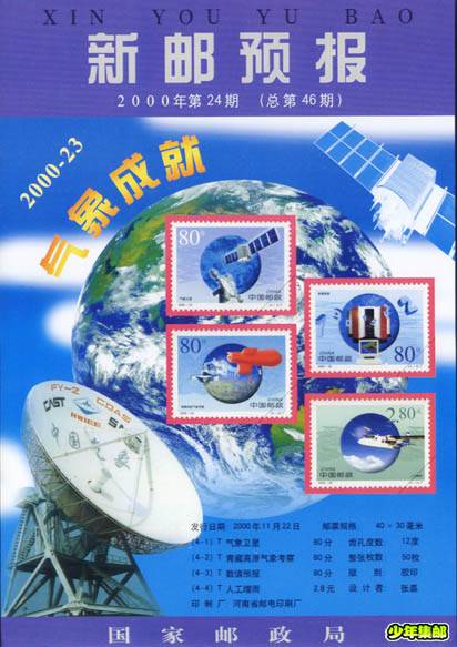 2000年第二十四期.jpg