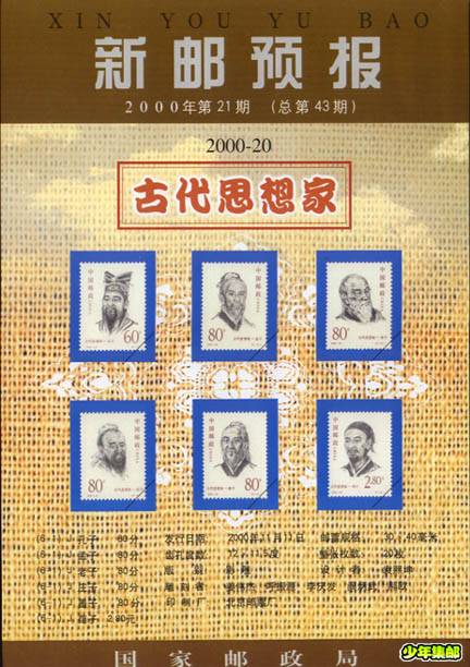 2000年第二十一期.jpg